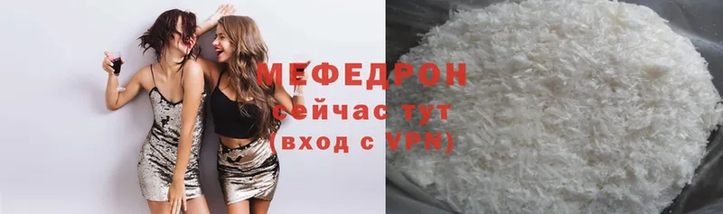 Меф mephedrone  mega онион  Балашов 